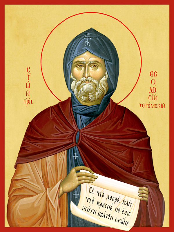 Theodosius of Totma